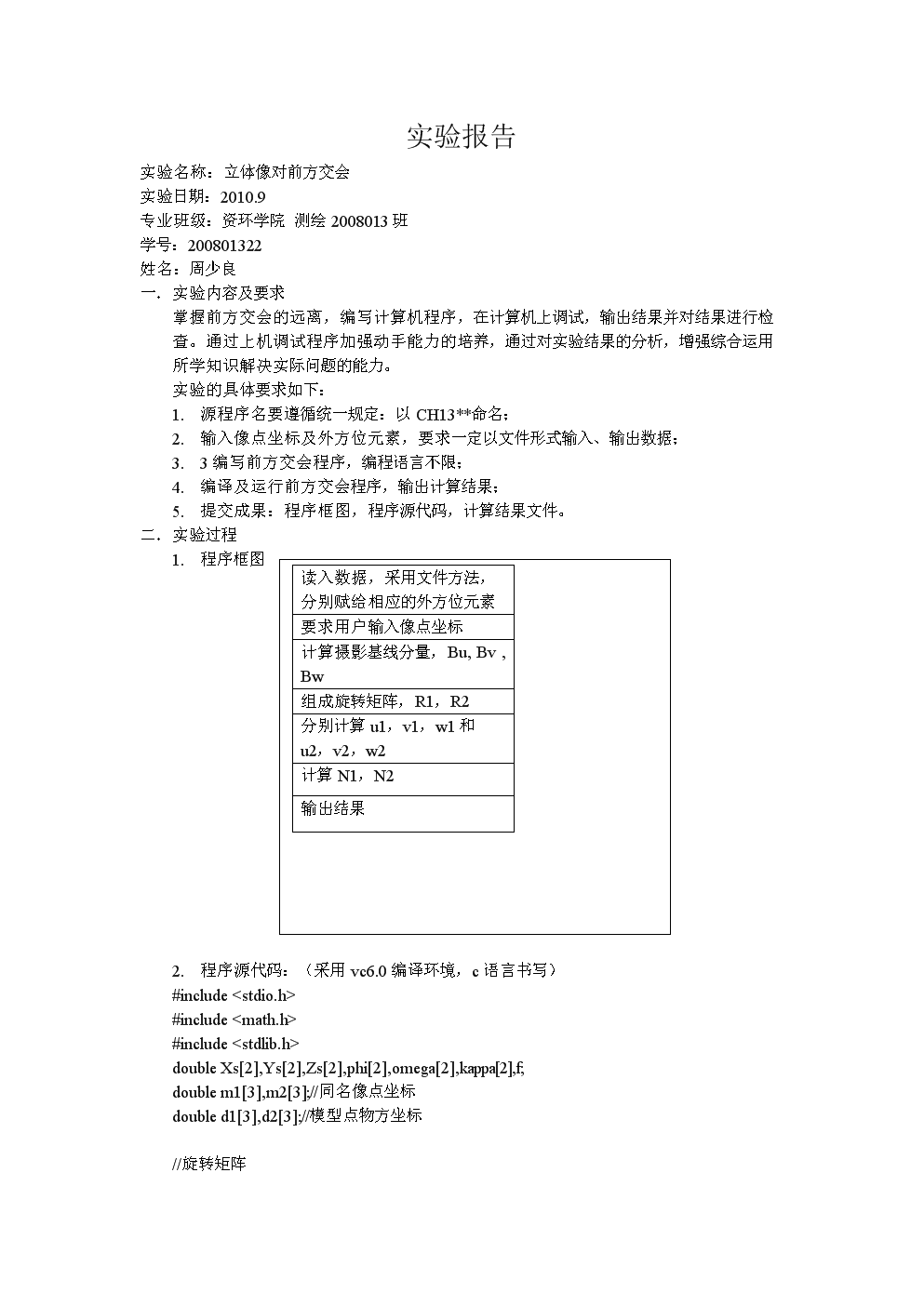 爱游戏app
