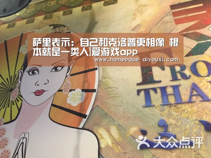 爱游戏体育全站