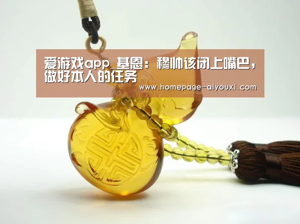 爱游戏app