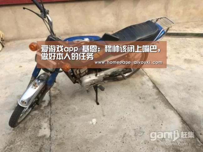 爱游戏体育平台
