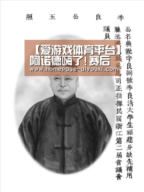 爱游戏体育全站