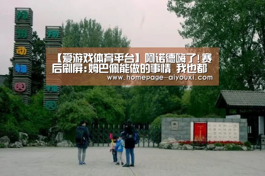 爱游戏体育平台