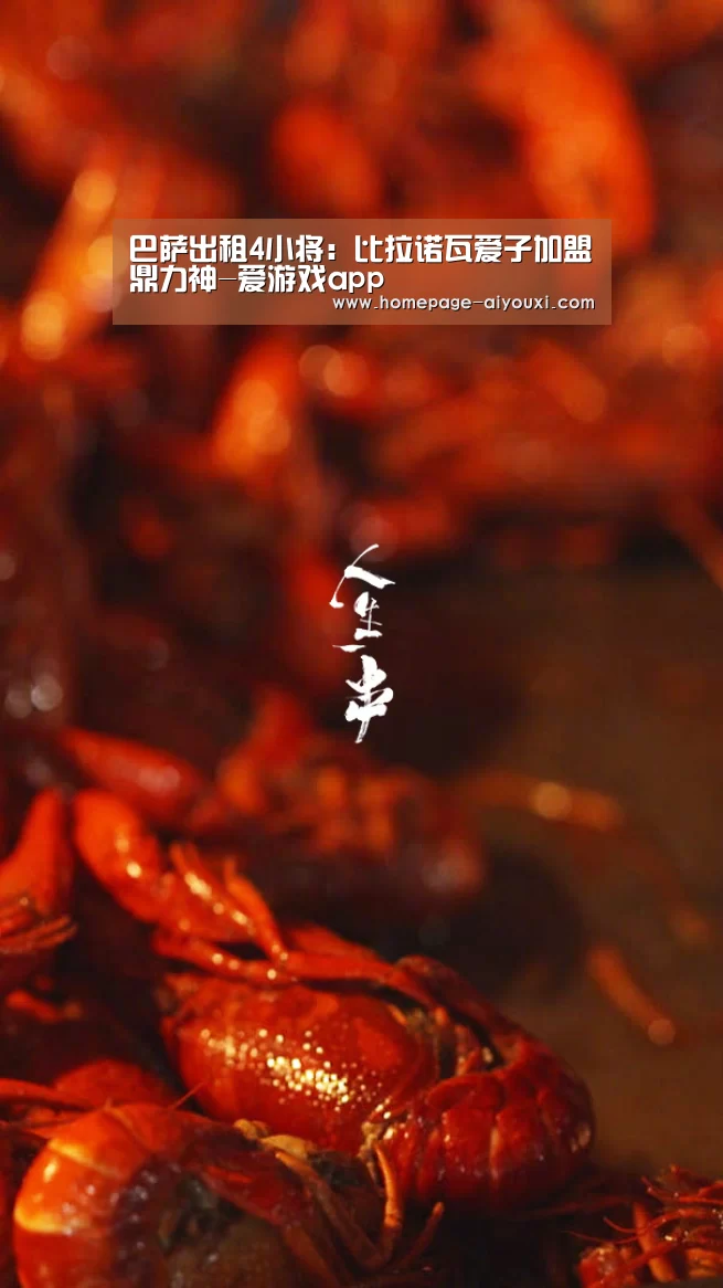 爱游戏app